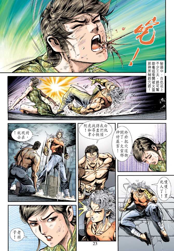 第23页