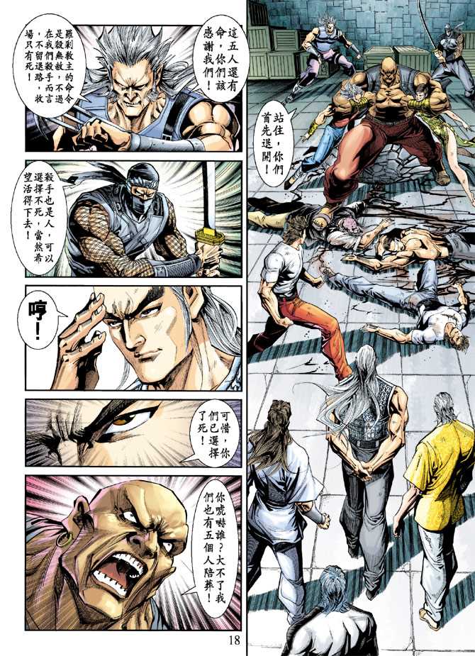 第18页