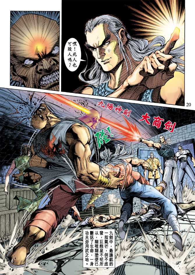 第20页