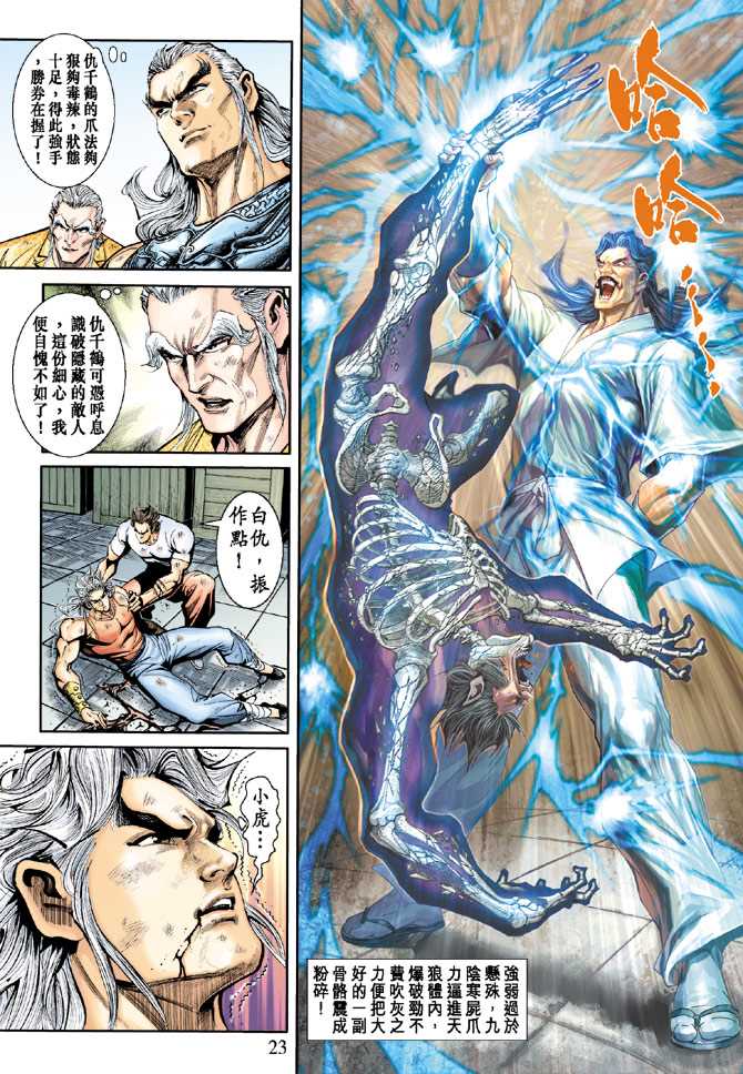 第23页