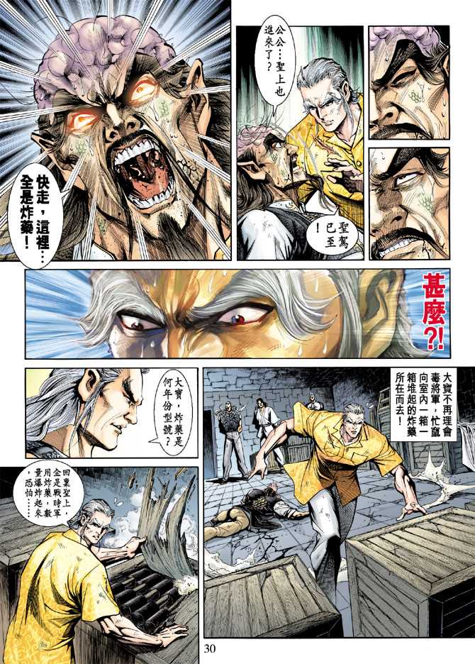第30页