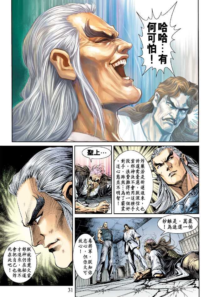 第31页