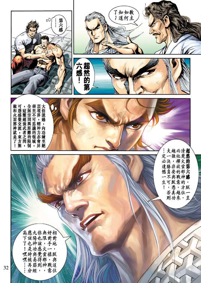 第32页