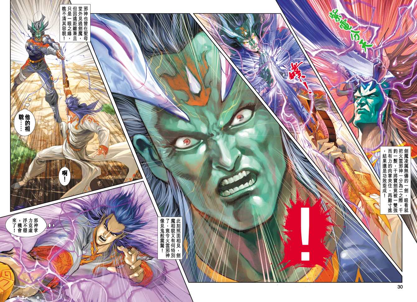 第29页