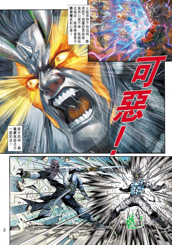 第2页