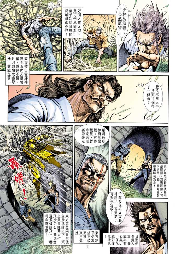 第11页