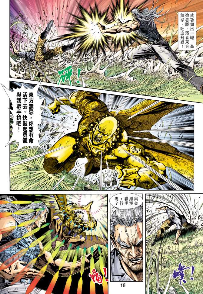 第18页