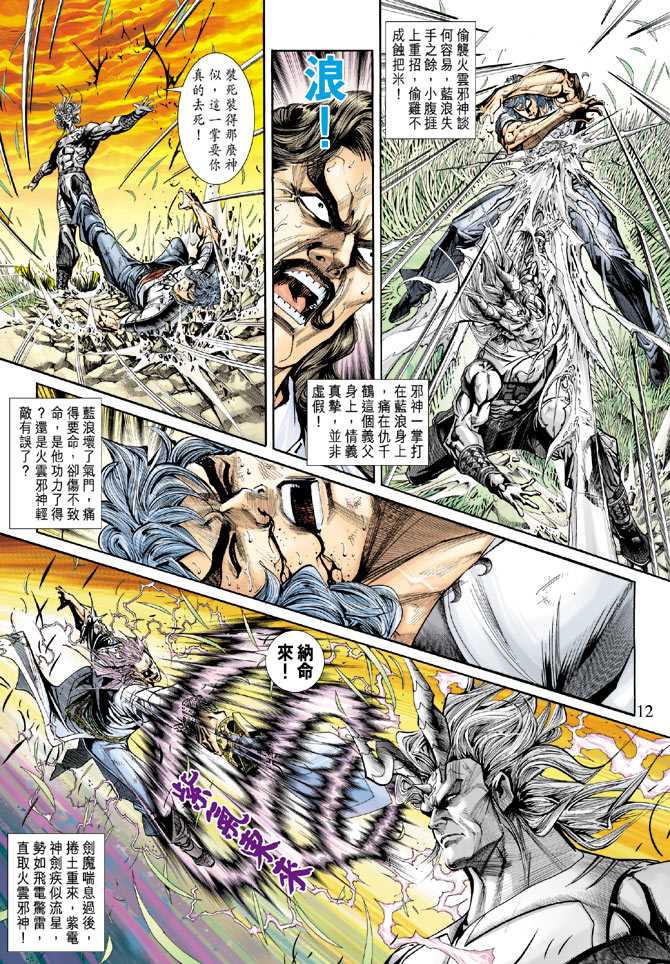 第12页
