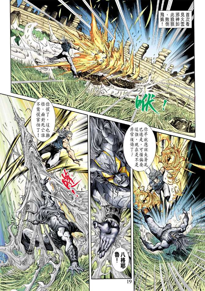 第19页