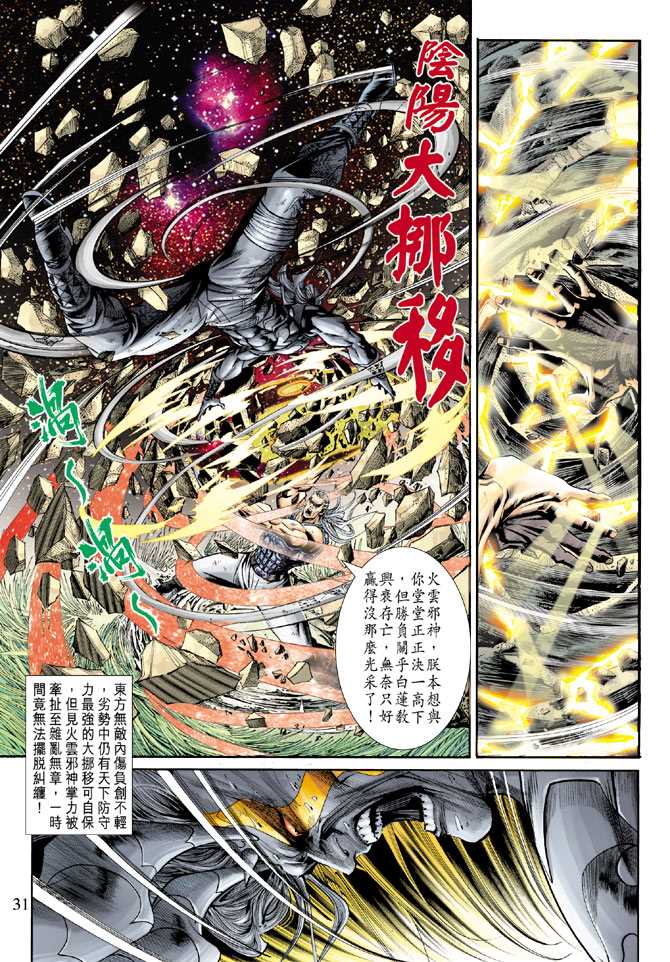 第31页