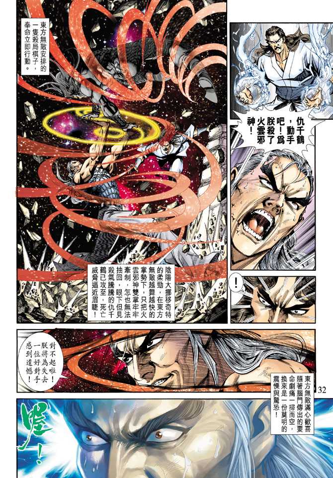 第32页