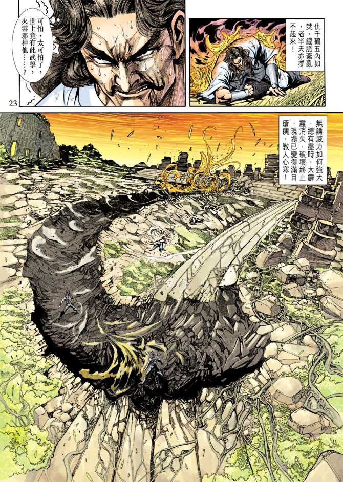 第23页