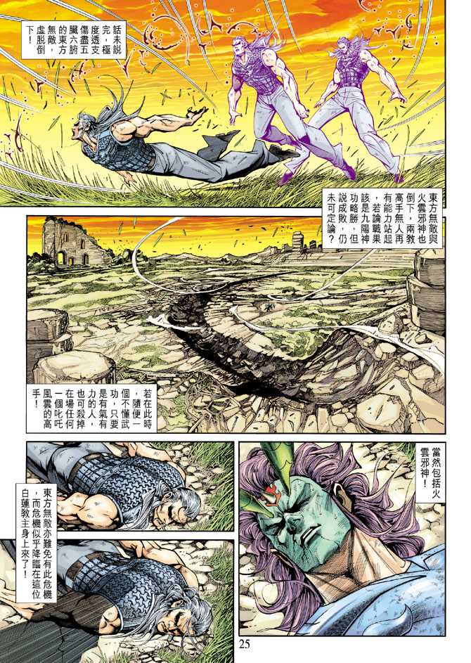 第25页
