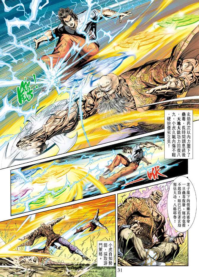 第31页