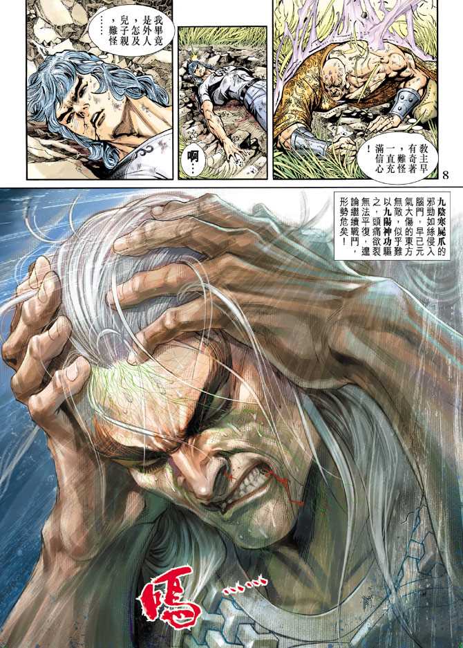 第8页