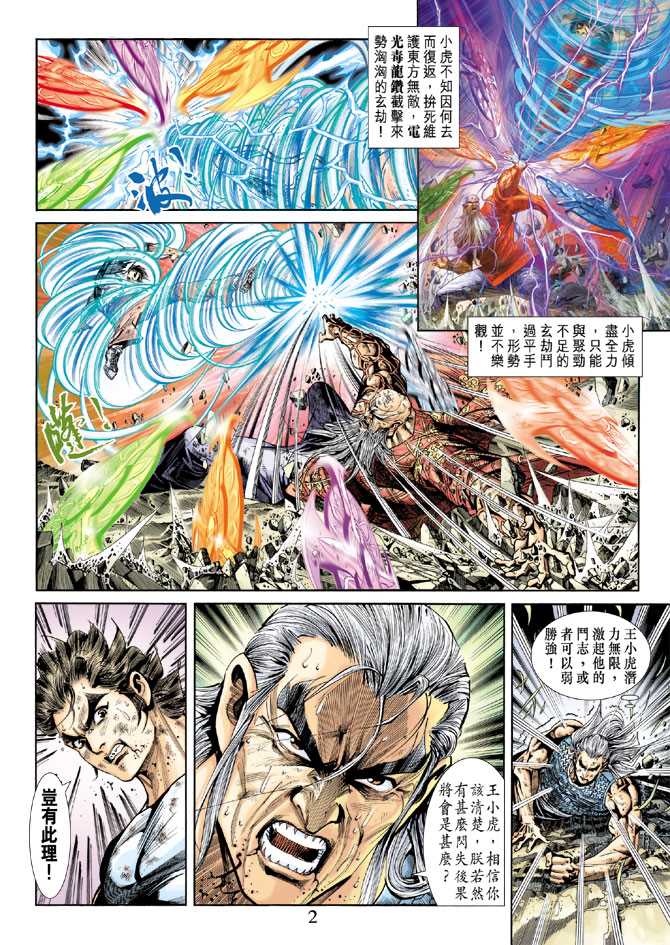 第2页