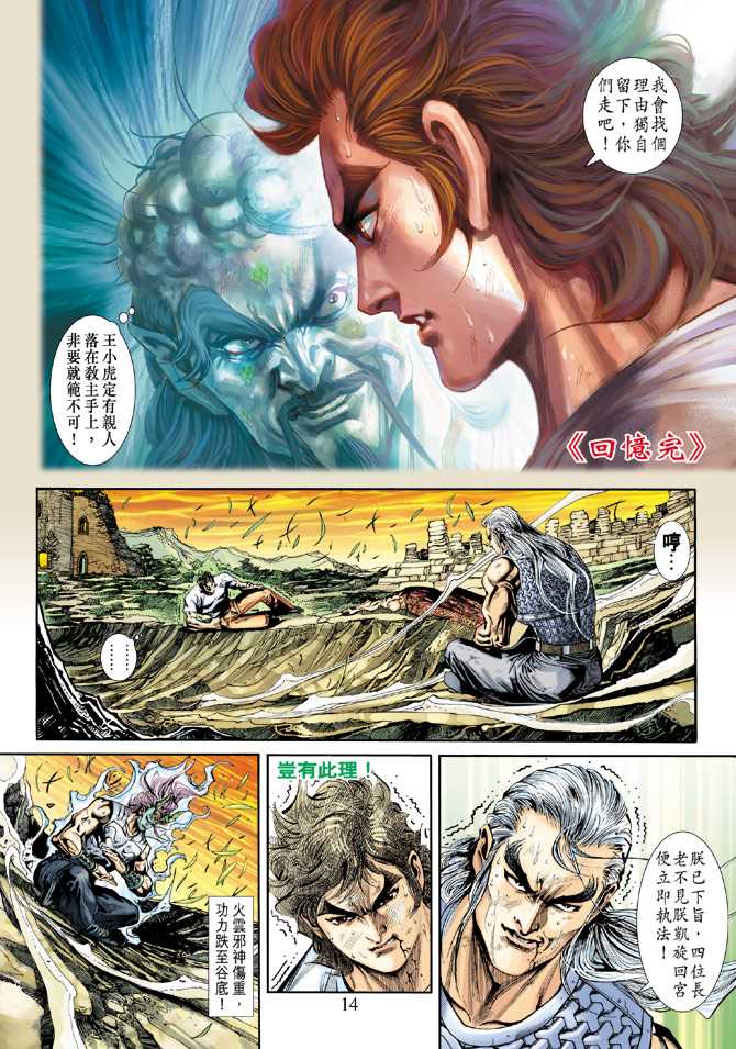第13页