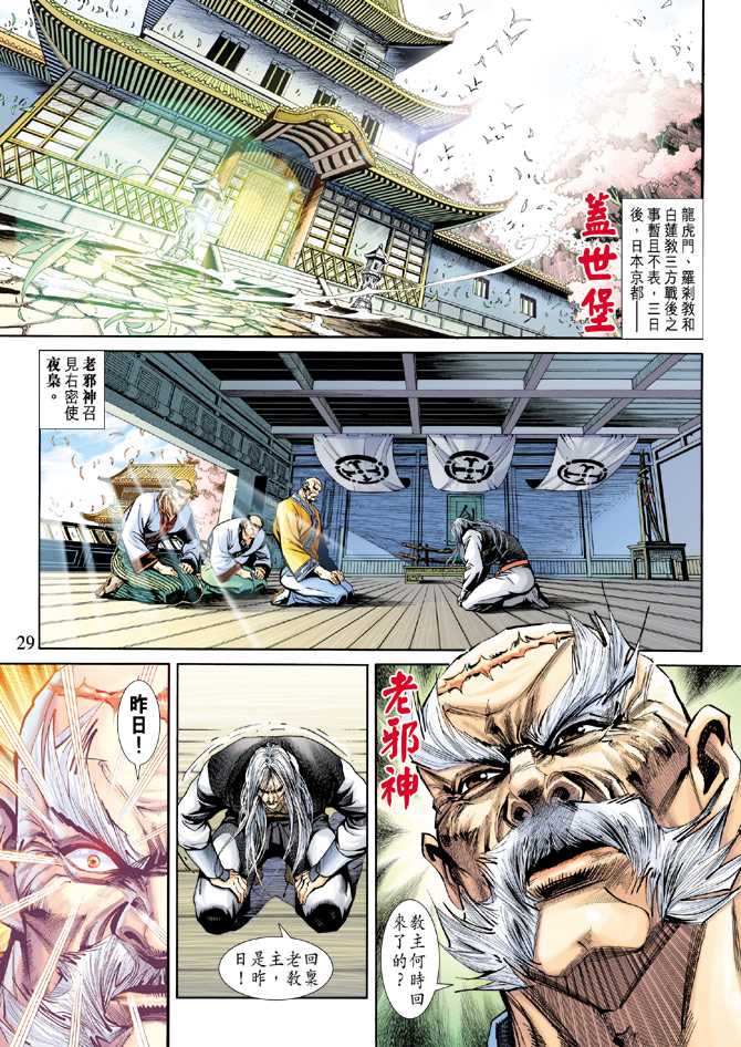第28页