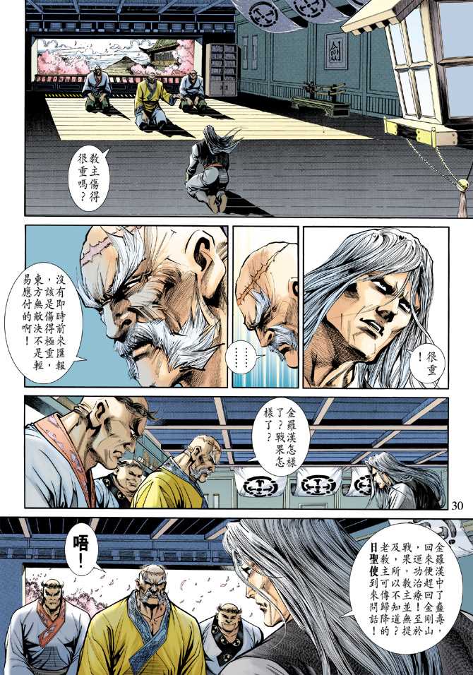 第29页