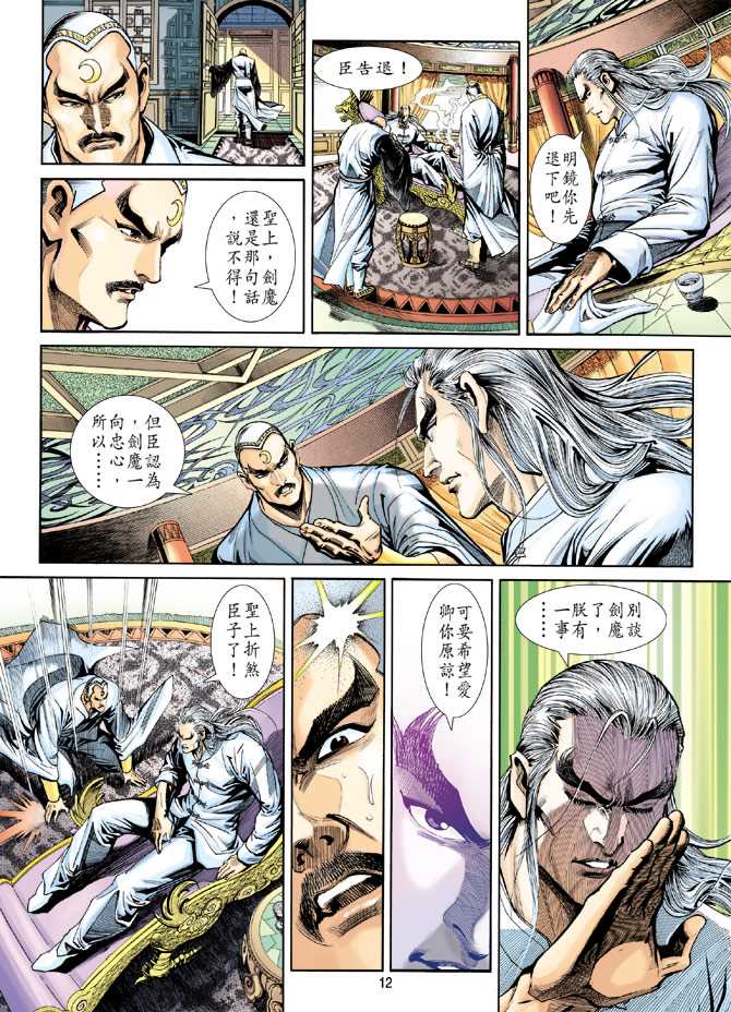 第12页