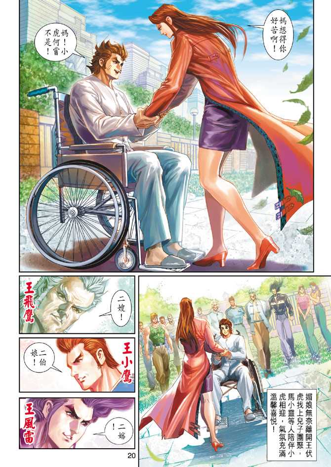 第20页