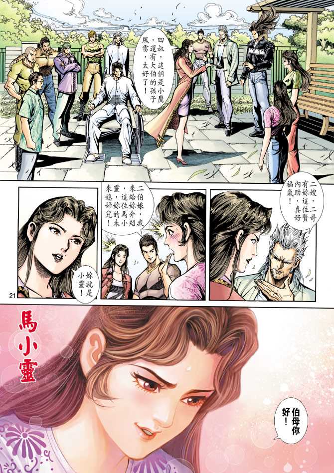 第21页