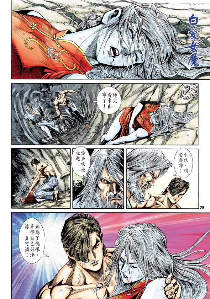 第28页
