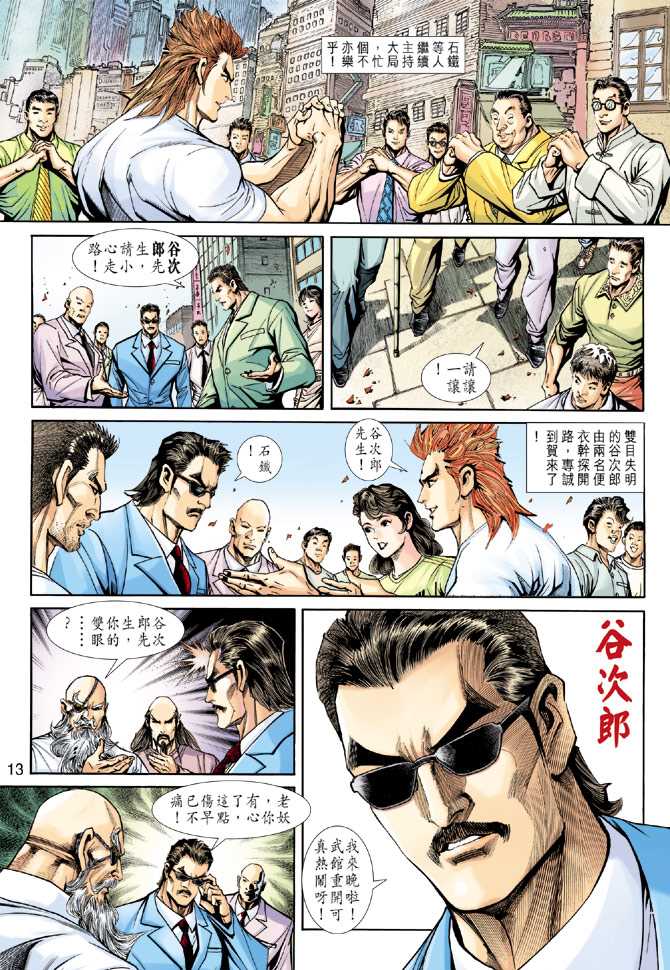 第13页