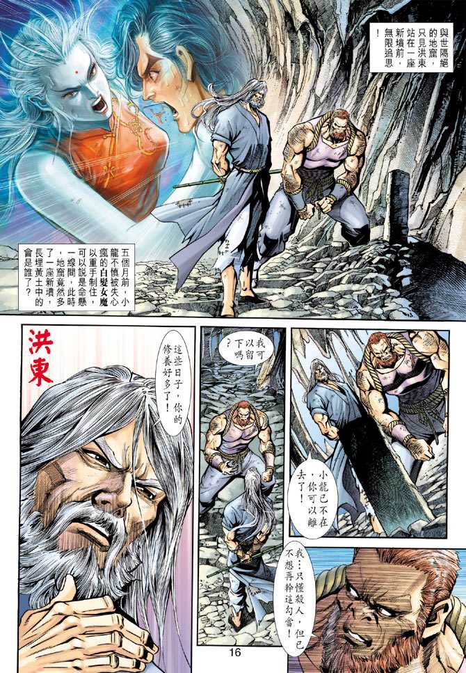 第16页