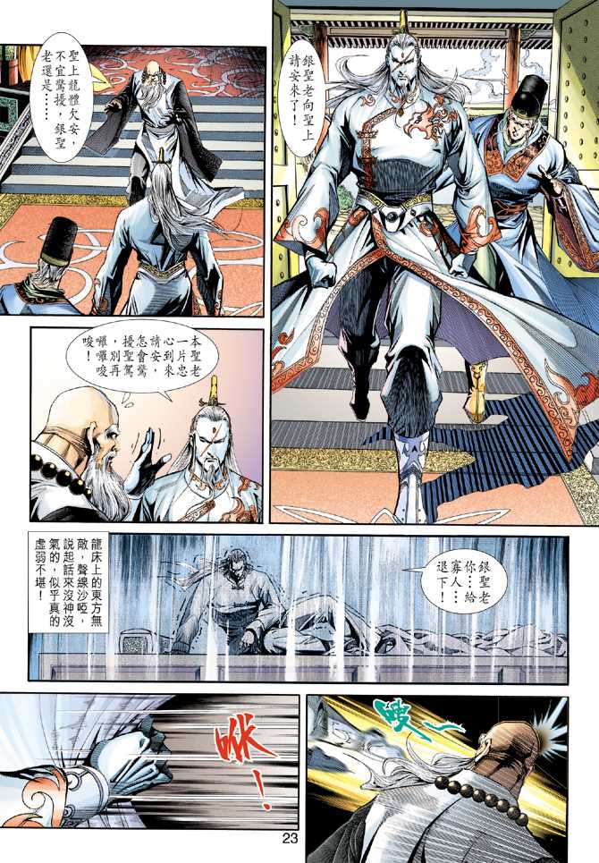 第23页
