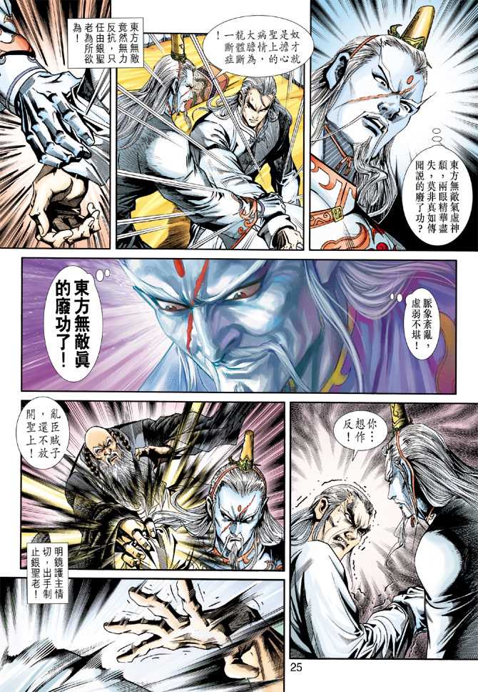 第25页