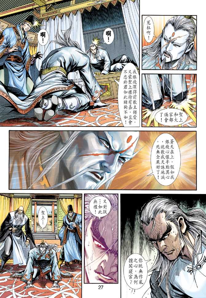 第27页