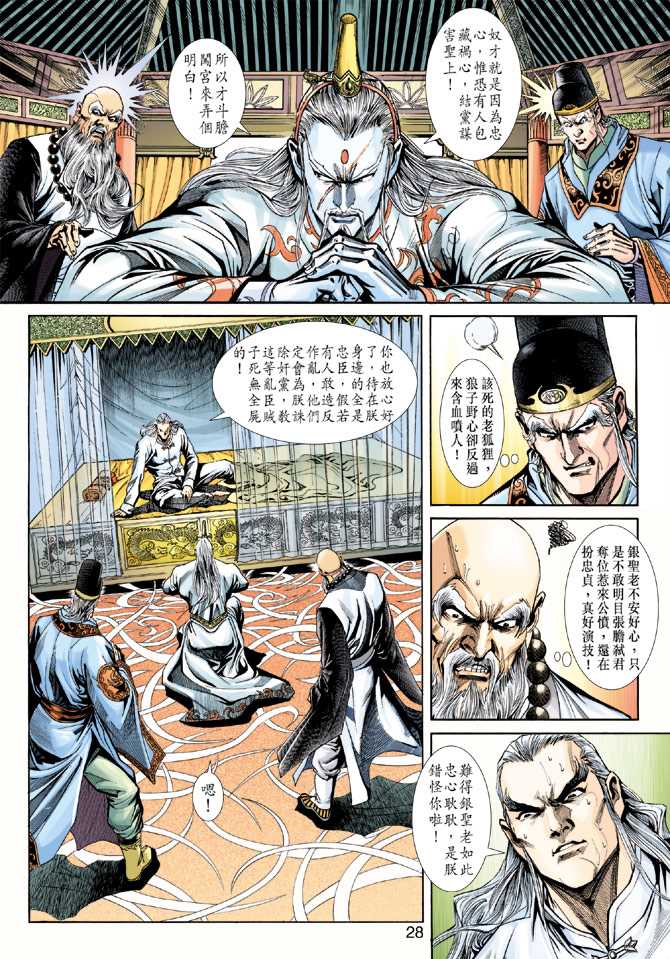 第28页