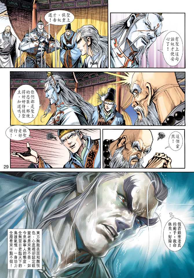 第29页