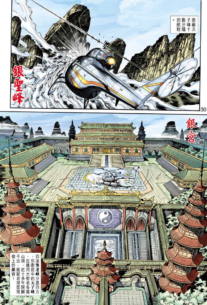 第30页