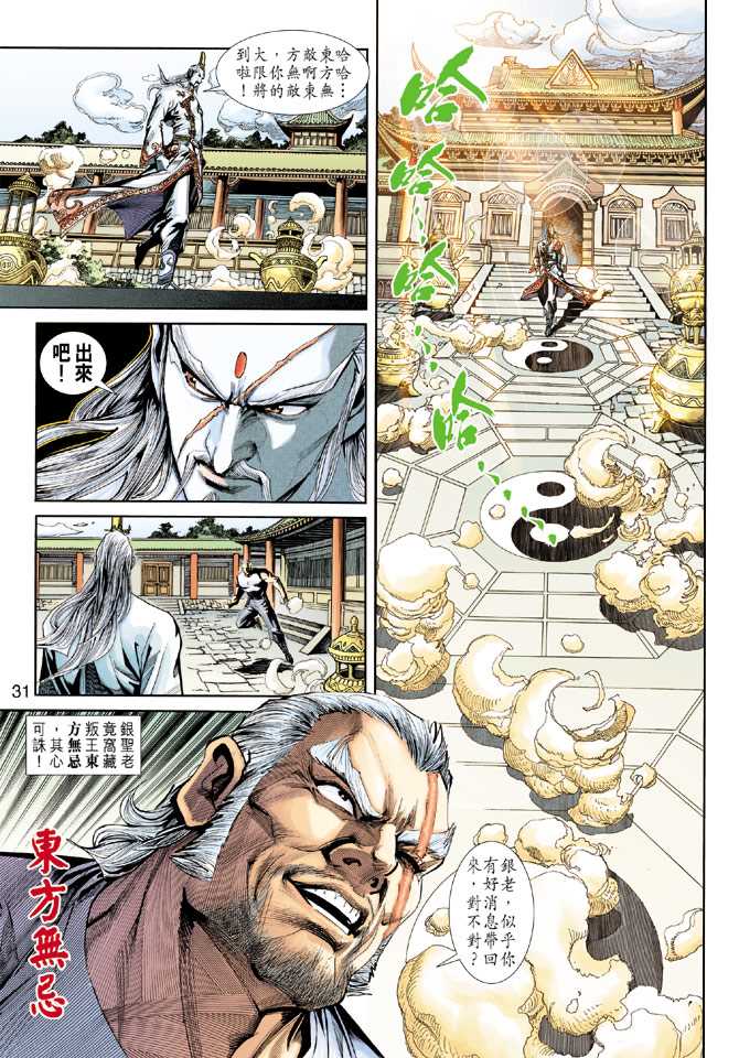 第31页