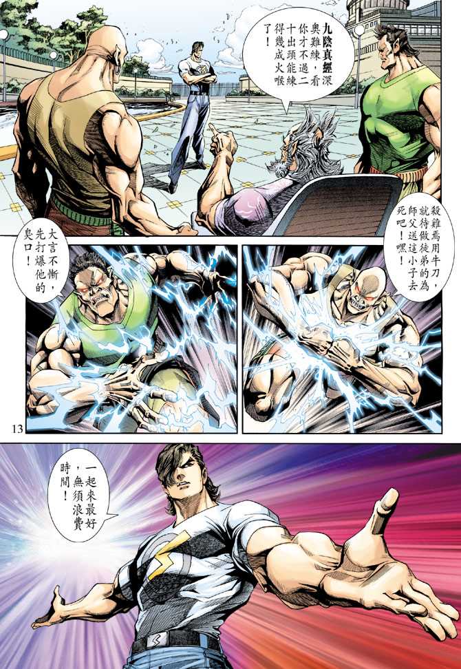 第13页