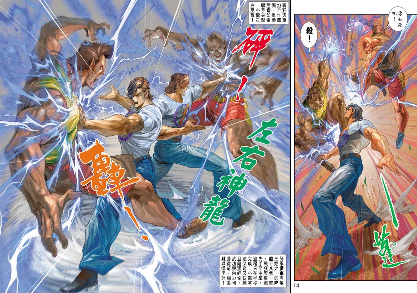 第14页