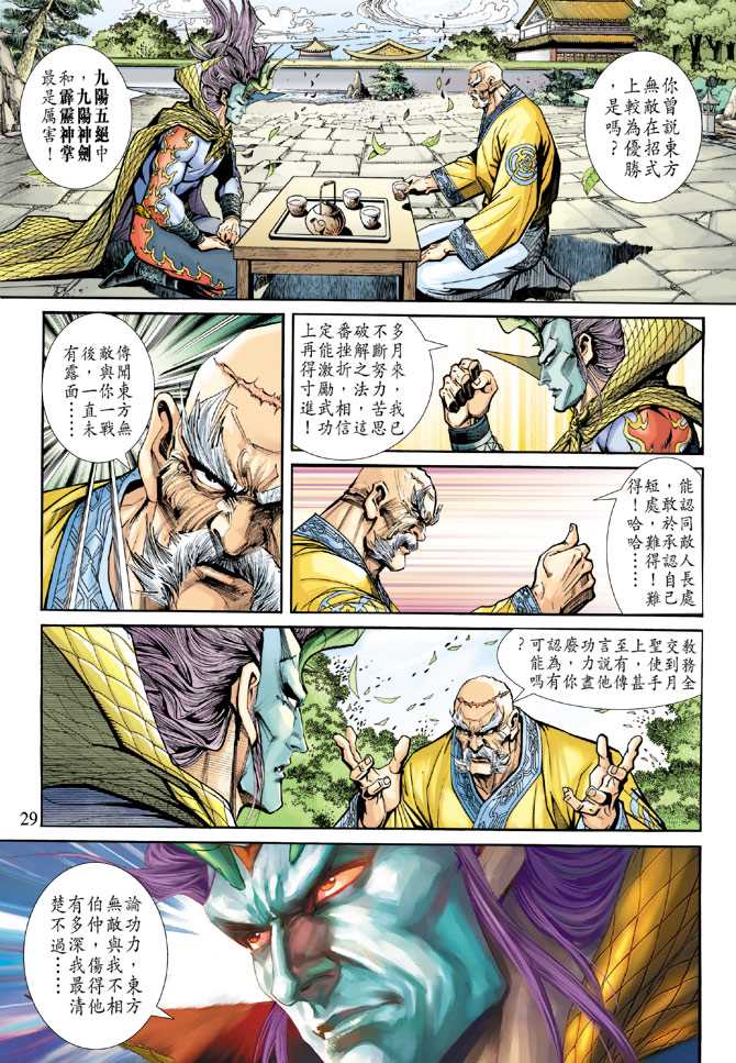 第28页