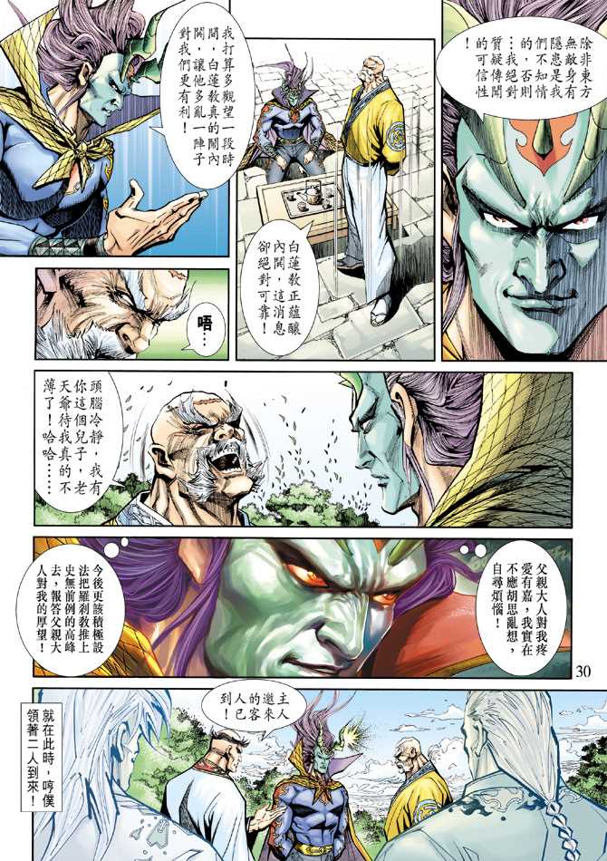 第29页