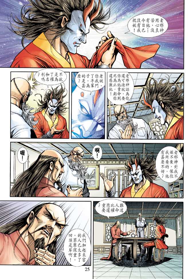 第23页