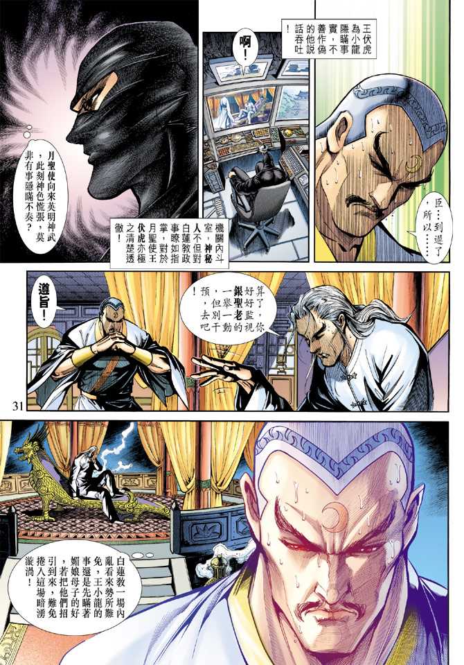 第29页