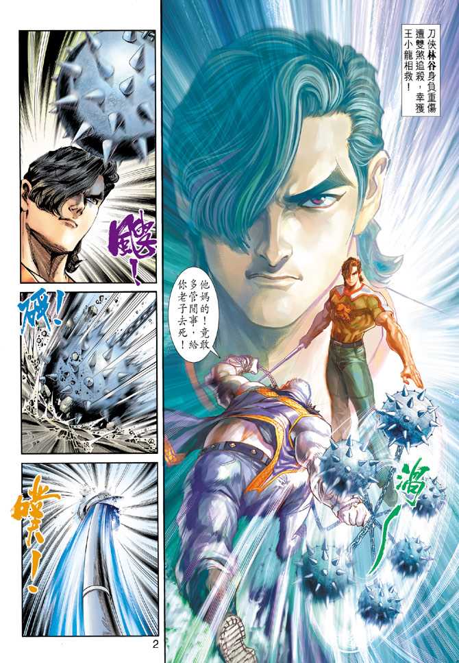 第2页