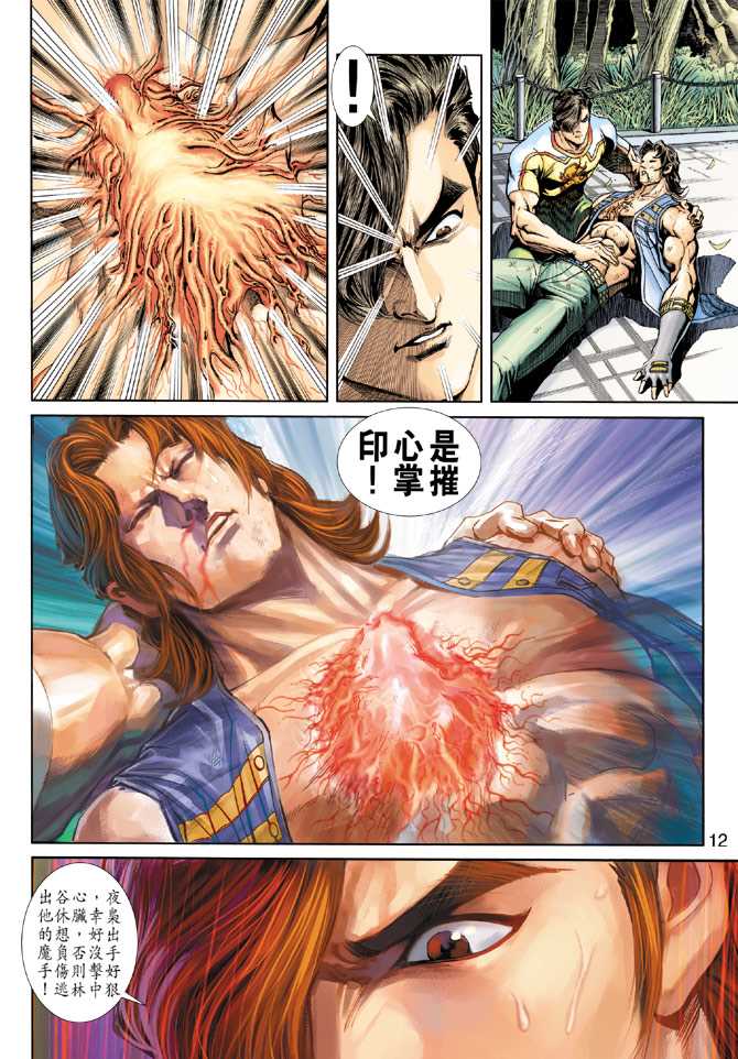 第12页