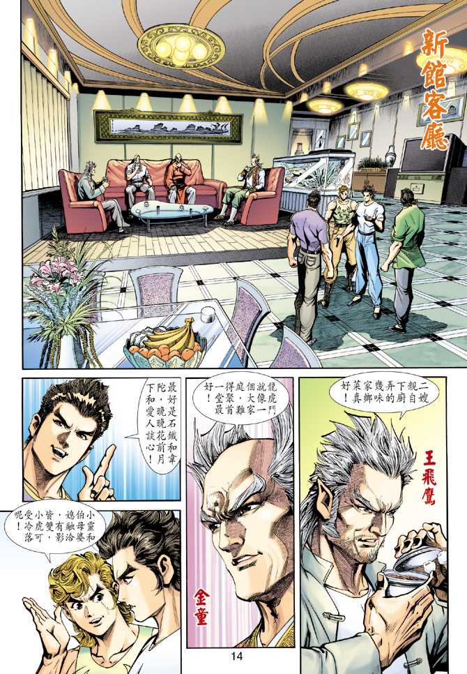 第14页