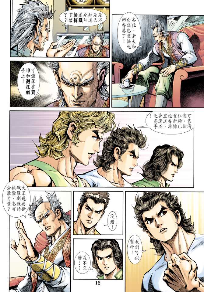 第16页