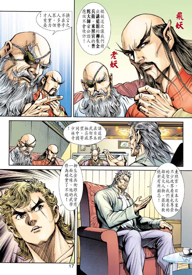第17页