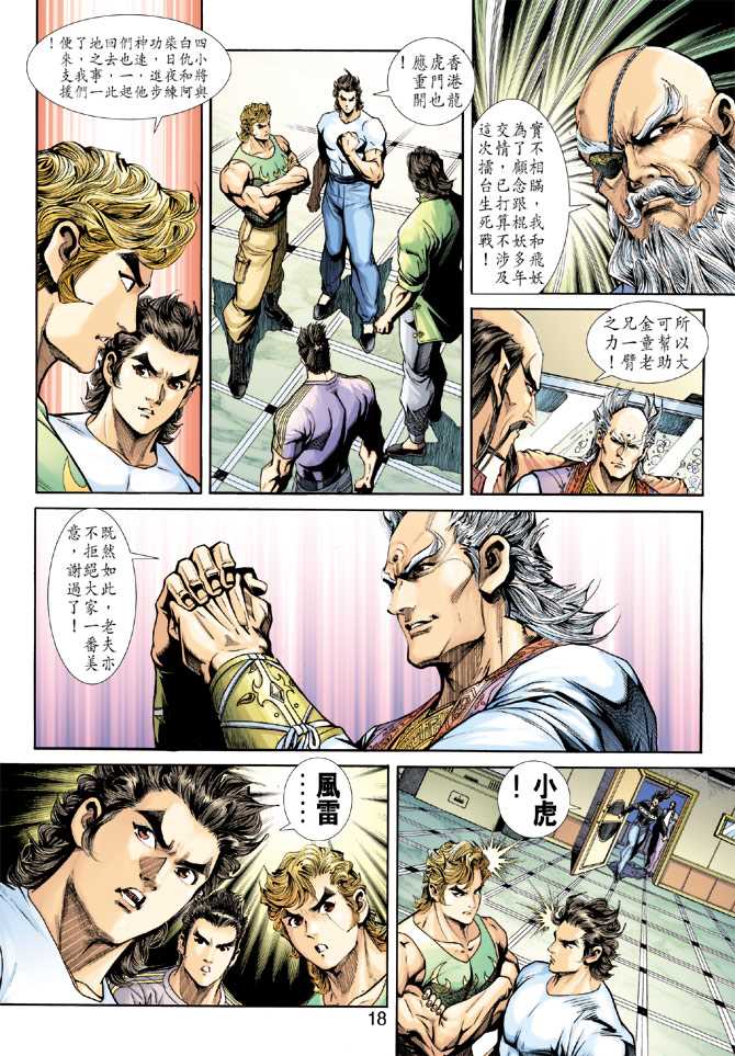 第18页