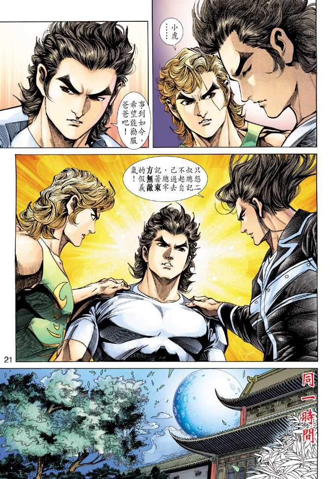 第21页