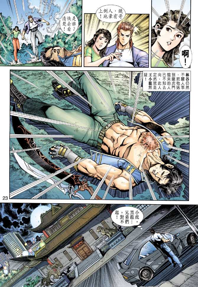 第23页